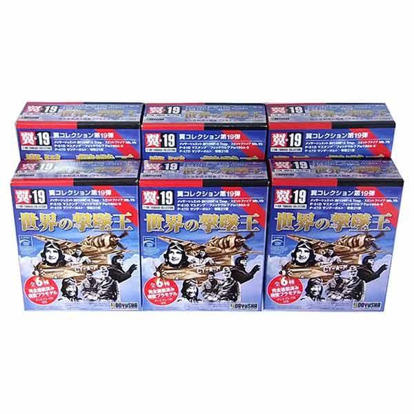 【6SET】 童友社 1/100 翼コレクション 第19弾 世界の撃墜王 全6種セット