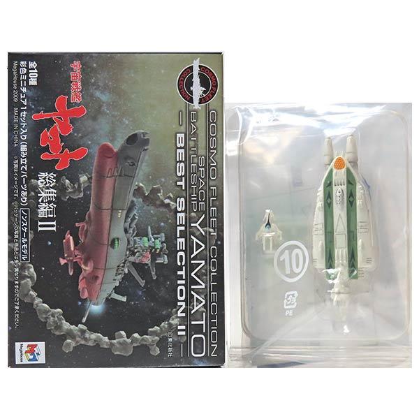 シュデルグ 三段空母 ヤマト コスモフリートコレクション メガハウス 【10】 宇宙戦艦ヤマト コスモフリートコレクション 総集編
