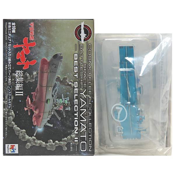 シュデルグ 三段空母 ヤマト コスモフリートコレクション メガハウス 【7】 宇宙戦艦ヤマト コスモフリートコレクション 総集編