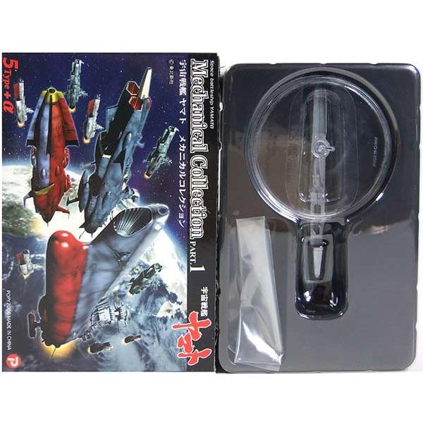 ザッカ ピーエイピー　宇宙戦艦ヤマト メカニカルコレクション PART.1 BANDAI（バンダイ） 【603】 ザッカPAP 宇宙戦艦ヤマト メカニカル