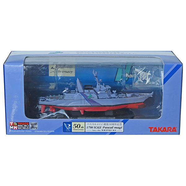 0705】 タカラ 1/700 警備保障護衛艦 パスカルメイジ 就役50周年記念