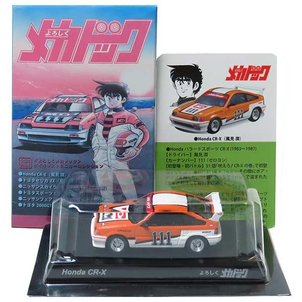 1】 【アウトレット 小箱痛み品】 京商 1/64 よろしくメカドック