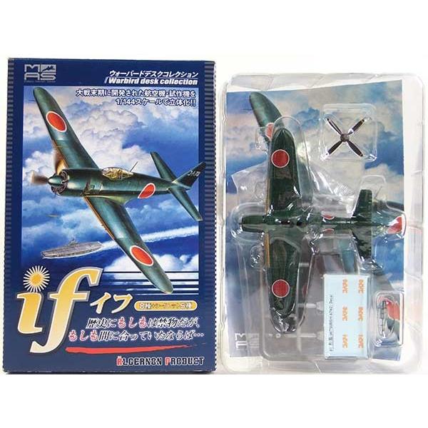【1】 アルジャーノンプロダクト 1/144 ミリタリーエアクラフト イフ/IF 烈風 空技廠領収号機 三沢基地 昭和20年8月 単品 | ファインモールド