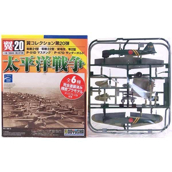 童友社 翼コレクション第20弾 太平洋戦争 全6種セット+零戦22型+おまけ 童友社（DOYUSHA） 【2】 1/100 翼コレクション 第20弾 太平洋戦争 零