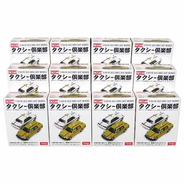 12SET】 タルガ タッカー 1/64 タクシー倶楽部 Vol.1 全12種セット