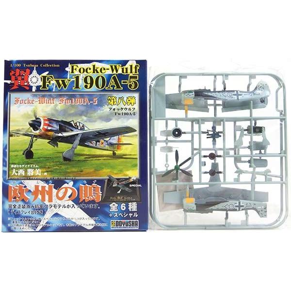 【4】 童友社 1/100 翼コレクション 第8弾 欧州の鵙 Focke-Wulf Fw190A-5 第1戦闘航空団 第II飛行隊付技術将校 リディガー・フォン・キルヒマイア 単品｜tregerhunter