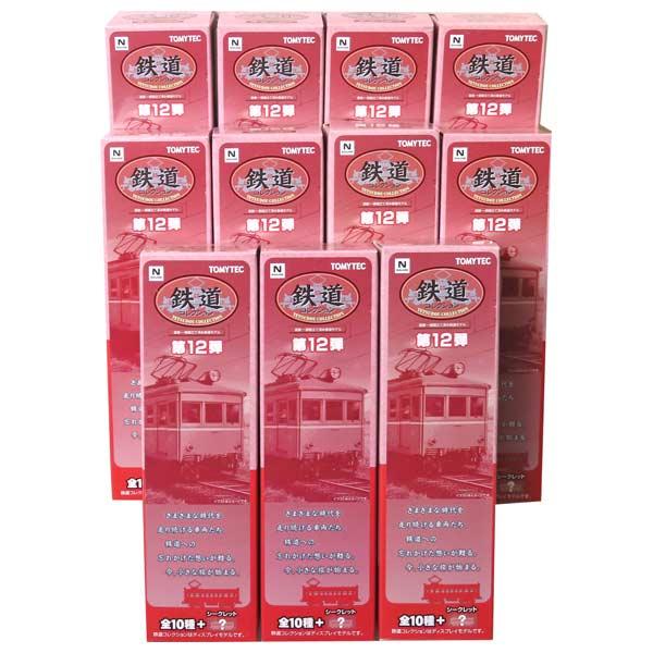 鉄道コレクション　11セット　まとめ売り 11SET】 トミーテック 1/150 鉄道コレクション 第12弾 シークレットを