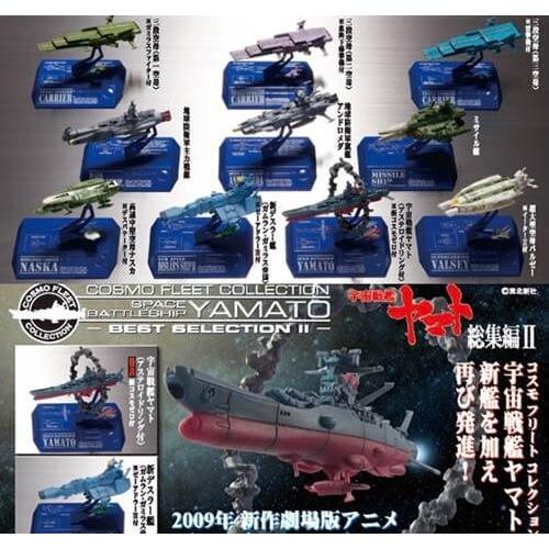 【10SET】 メガハウス 宇宙戦艦ヤマト コスモフリートコレクション 総集編II 全10種セット(シークレットを含まない)の画像