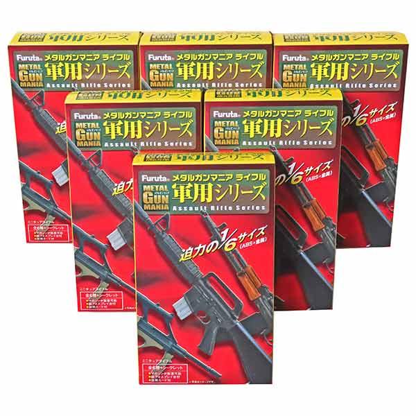 Furuta メタルガンマニア L GUN MANIA 8個セット 6SET】 フルタ 1/6 メタルガンマニア 軍用シリーズ 全6種セット