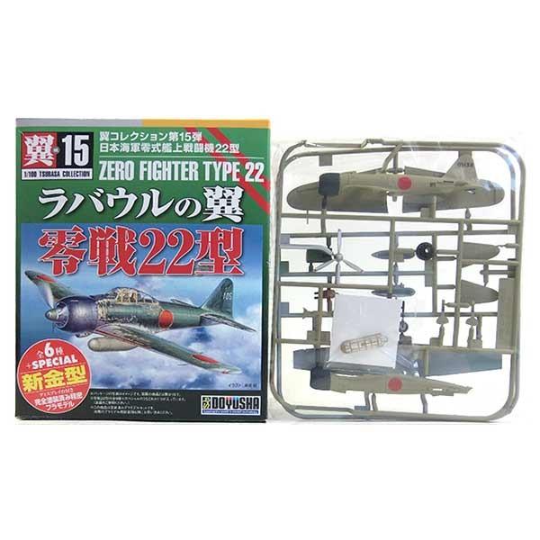 4】 童友社 1/100 翼コレクション 第15弾 ラバウルの翼 零戦22型 岩国