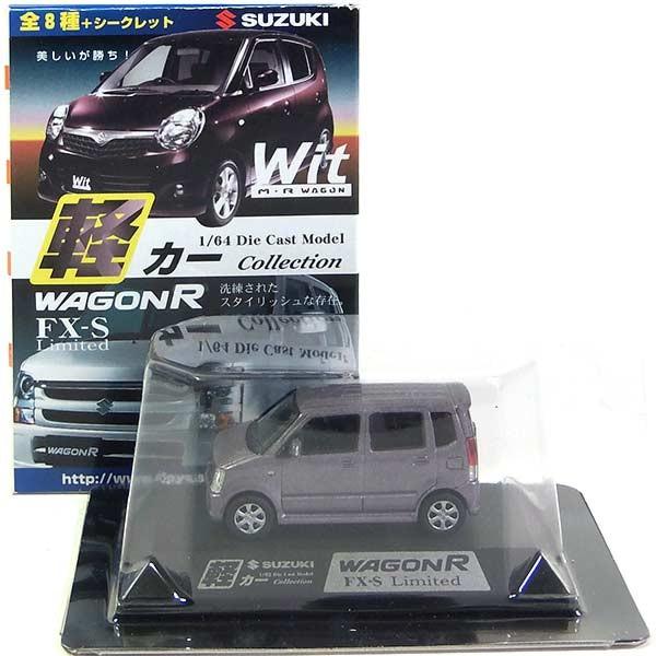 4】 童友社 1/64 軽カーコレクション 第2弾 スズキ WAGON R/ワゴンR FX