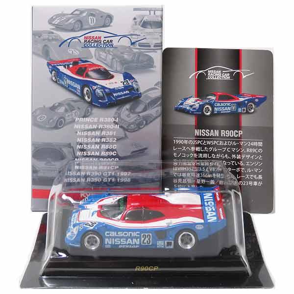 7】 京商 1/64 日産レーシングカーコレクション NISSAN R90CP 単品