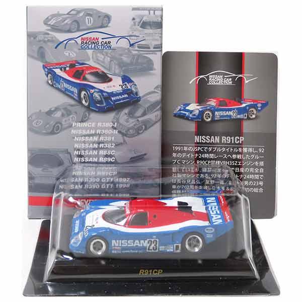 8】 京商 1/64 日産レーシングカーコレクション NISSAN R91CP 単品