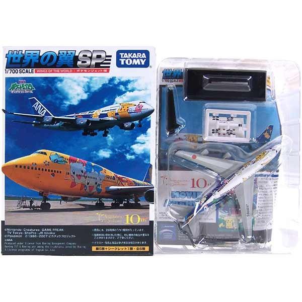 タカラ TMW 1/700 世界の翼 SP B747-400D ANA ポケモンジェット 1998