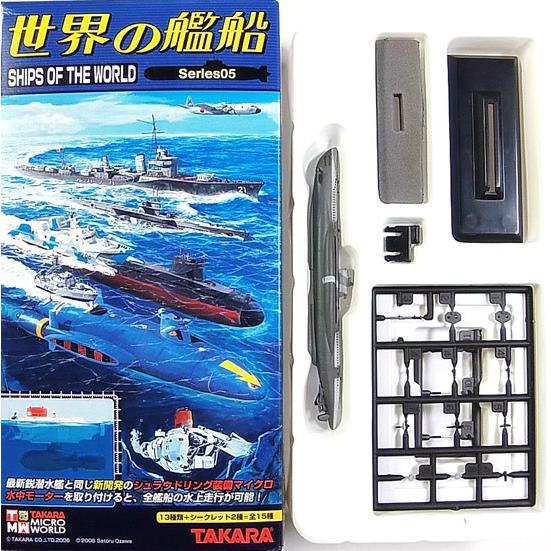 5】 タカラ TMW 1/700 世界の艦船 第5弾 Uボート Vll C型 (1941年 