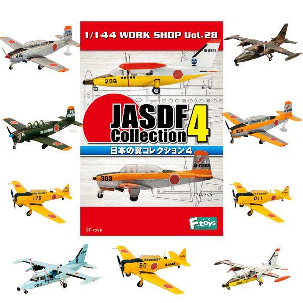  エフトイズ 144 日本の翼コレクション Vol.4 非売品とシークレットを含む全13種セット