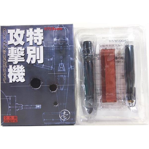 【7】 ボーフォードジャパン 1/72 特別攻撃機コレクション 壱 回天四型 単品 | タミヤ