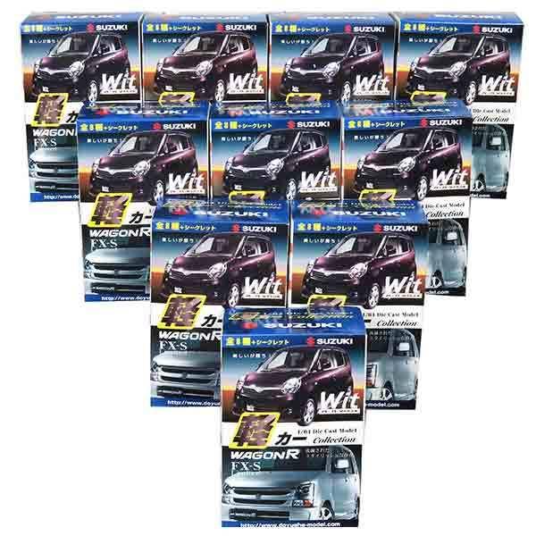 10SET】 童友社 1/64 軽カーコレクション 第2弾 スズキ シークレットを