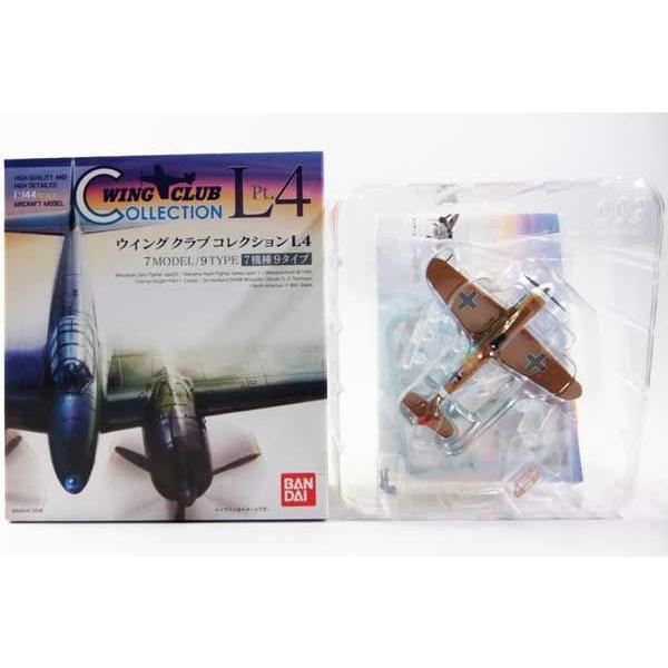 【2S】 バンダイ 1/144 ウイングクラブコレクション L4 シークレット メッサーシュミットBf109F (B色) (Ver.違い) 単品 | トランペッター