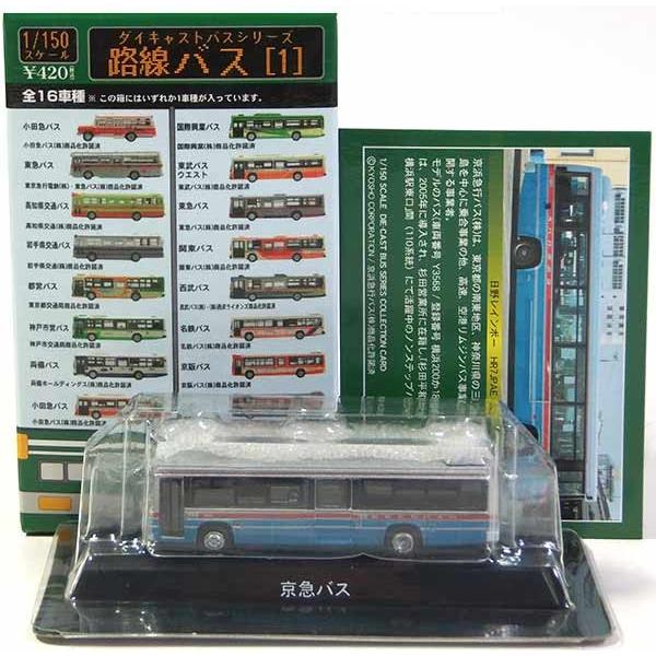 カトー（KATO） 【16】 京商 1/150 路線バス Vol.1 京急バス 日野