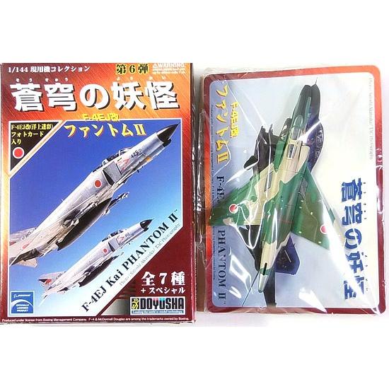 【6】 童友社 1/144 現用機コレクション 第6弾 蒼穹の妖怪 RF-4EJ 第501飛行隊 374号機 (松葉色2色黄土色迷彩) 単品｜tregerhunter