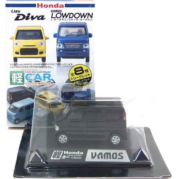 【新品】童友社 軽カーコレクション ホンダバモス 8】 童友社 1/64 軽カーコレクション 第4弾 vamos LOWDOWN/バモス