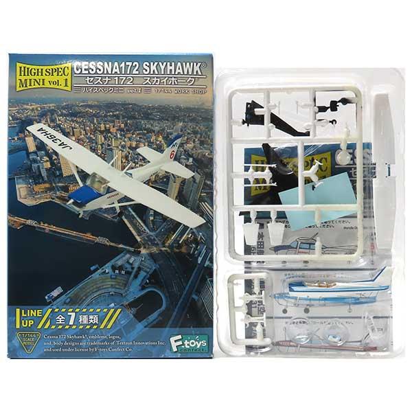 【N13】全7種　セスナ172　スカイホーク　ハイスペックミニ ファインモールド 【F】 エフトイズ 1/144 セスナ172 スカイホーク