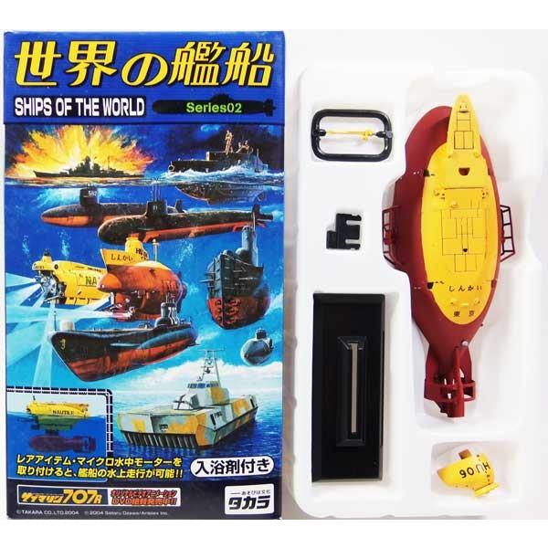 TAKARA タカラ 世界の艦船 Series01 17箱セット 新品未開封品 4】 タカラ 1/144 世界の艦船 Series02 しんかい 初代(1969年 日本