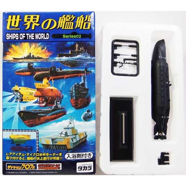 5】 タカラ 1/144 世界の艦船 Series02 Xクラフト X-6 (1943年