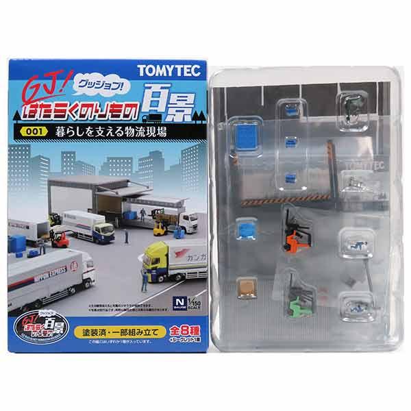 トミックス 【7】 トミーテック 1/150 GJ! はたらくのりもの百景 001