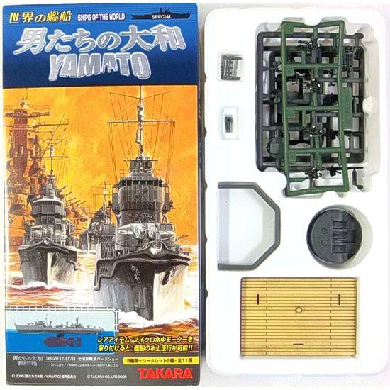 【未開封】TAKARA 世界の艦船 男たちの大和 YAMATO 特別版　11個 Amazon.co.jp: 【内箱未開封】タカラ 連斬模型シリーズ 男たちの