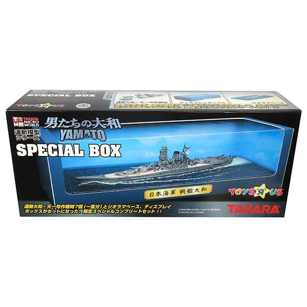 【GT】 タカラ 1/700 TMW 世界の艦船 連斬模型 男たちの大和 スペシャルボックス 天一号作戦時 全7部位セット トイザらス限定