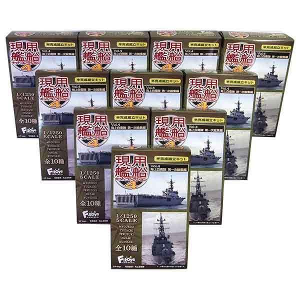 【10SET】 エフトイズ 1/1250 現用艦船キットコレクション Vol.4 第一次総集編 全10種セット