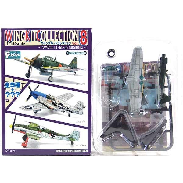 3B】 エフトイズ 1/144 ウイングキットコレクション Vol.8 零戦52型