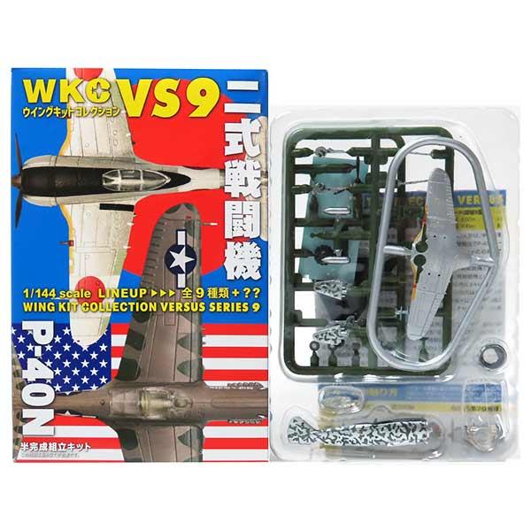 1C】 エフトイズ 1/144 ウイングキットコレクション VS9 二式戦闘機