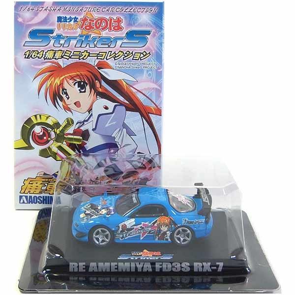 9】 アオシマ 1/64 魔法少女 リリカルなのは 痛車ミニカーコレクション
