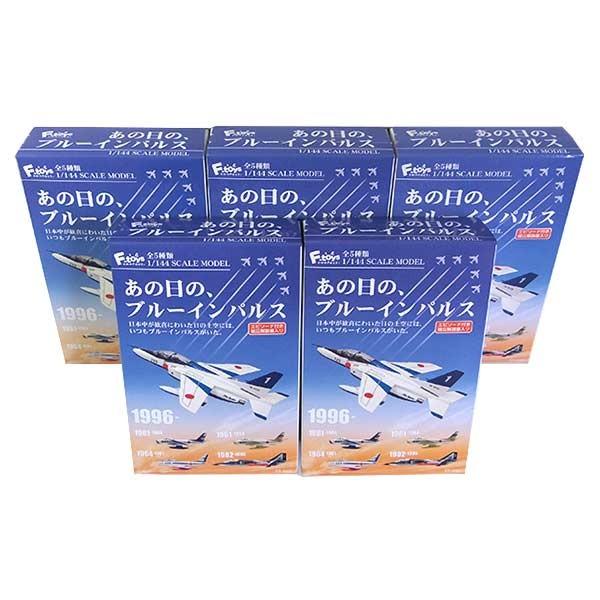 5SET】 エフトイズ 1/144 あの日の、ブルーインパルス 全5種セット