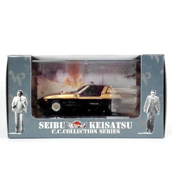 アオシマ/スカイネット 1/43 C.Cコレクション 西部警察 No.1 スーパーZ