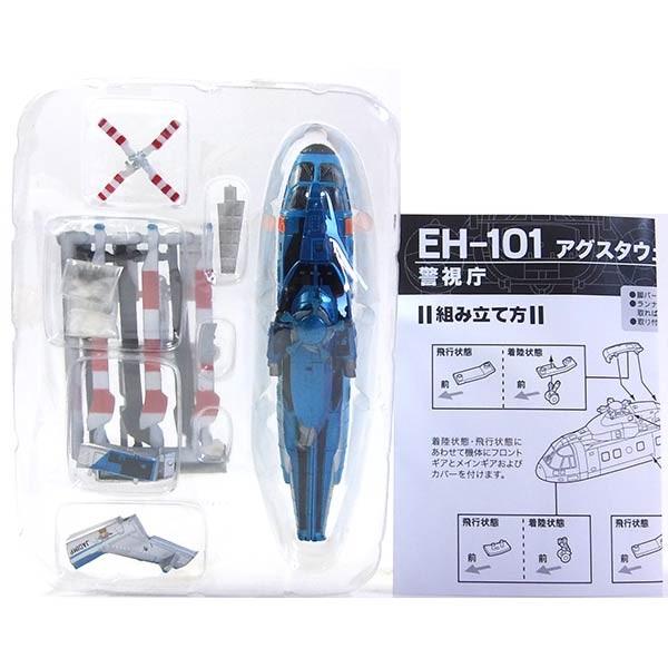 H】 エフトイズ 1/144 ヘリボーンコレクション スペシャルVer EH-101