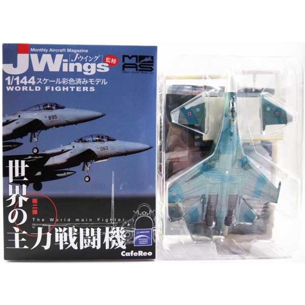 カフェレオ J-Wings 1/144 塗装済みモデルセット トランペッター 【3】 カフェレオ 1/144 Jwings 世界の主力戦闘機 Vol