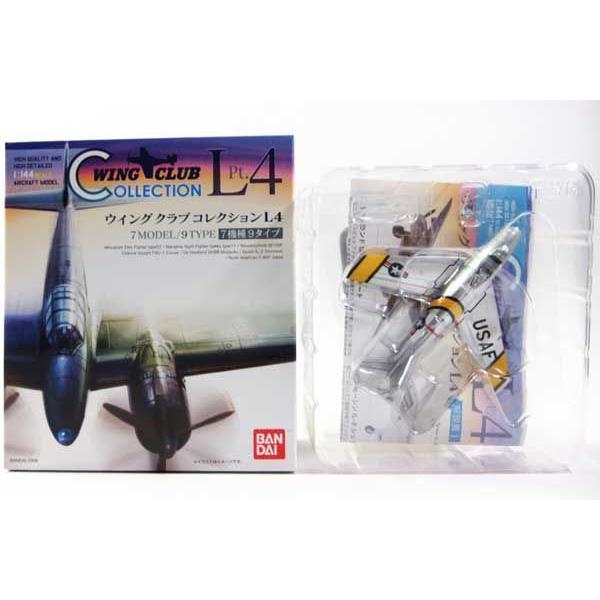 【5】 バンダイ 1/144 ウイングクラブコレクション L4 ノースアメリカン F-86F セイバー アメリカ軍 単品 | 