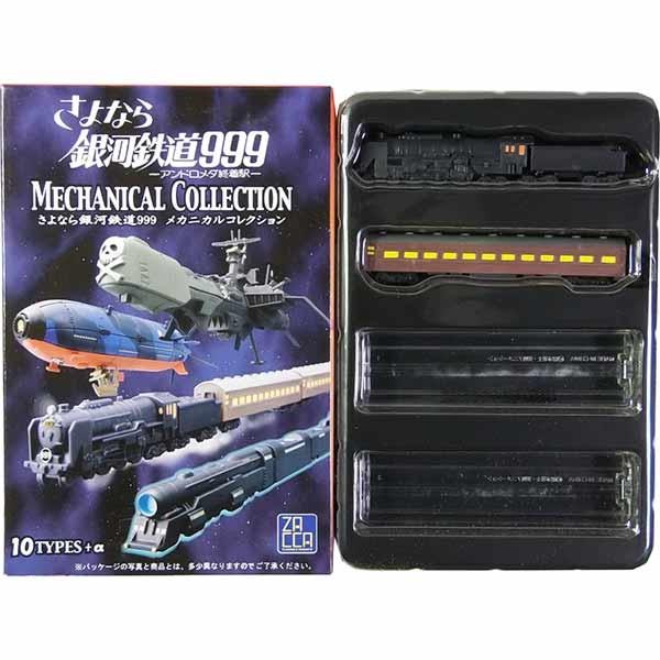 【5】 ザッカPAP さよなら銀河鉄道999 メカニカルコレクション アンドロメダ終着駅 999号 機関車+客車セット 単品 | 
