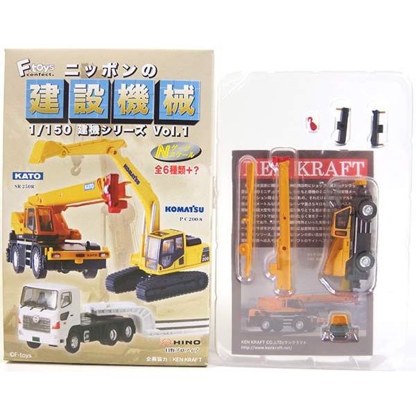 【2A】 エフトイズ 1/150 ニッポンの建設機械 加藤製作所 ラフター SR-250R 走行中 単品 | トレーラーコレクション