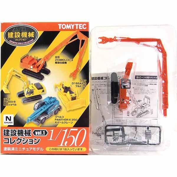 【6】 トミーテック 1/150 建設機械コレクション Vol.1 日立 ZX480LCK 解体仕様機&;;;amp;amp;ハイリフト仕様機 日立建機 カタログ仕様 単品 | タカラトミー