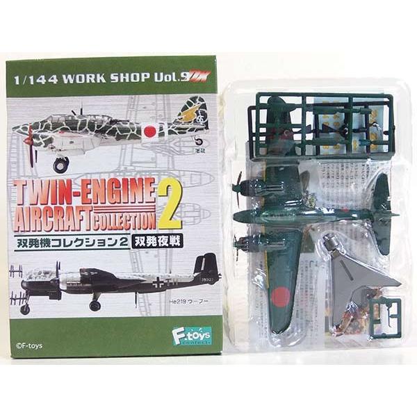 【1A】 エフトイズ 1/144 双発機コレクション Vol.2 月光11型後期型 第322航空隊 戦闘第804飛行隊 単品｜tregerhunter