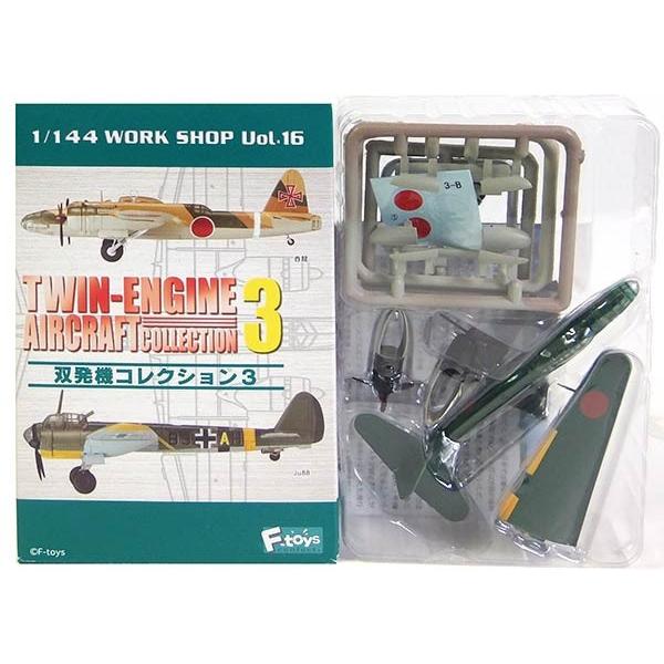 全12種セット 1/144 ワークショップ Vol.3 双発機コレクション 双発機コレクション 双発機コレクション 3 エフトイズ (F TOYS)