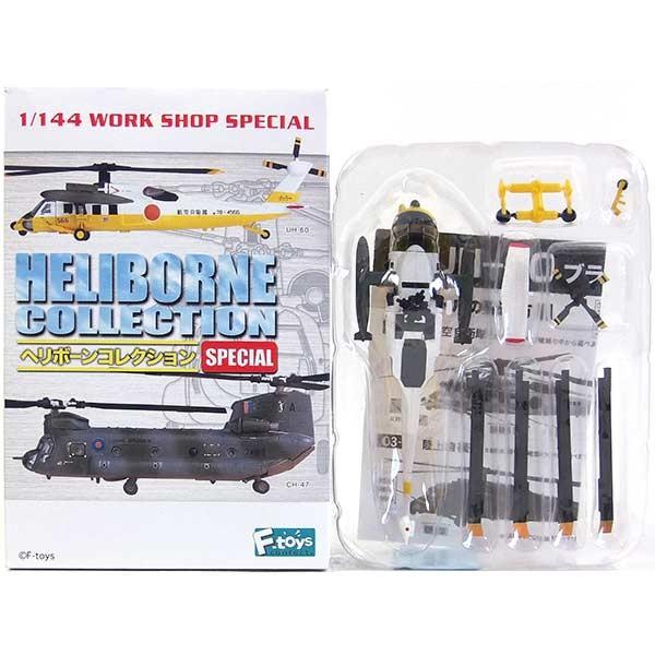3A】 エフトイズ 1/144 ヘリボーンコレクション スペシャルVer UH-60