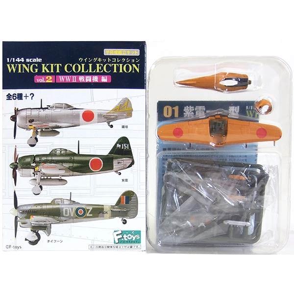 エフトイズ 戦闘機 紫電/鍾馗/タイフーン 全6種+シークレット3種 合計9機 ハセガワ 【1S】 エフトイズ 1/144 ウイングキットコレクション Vol.2