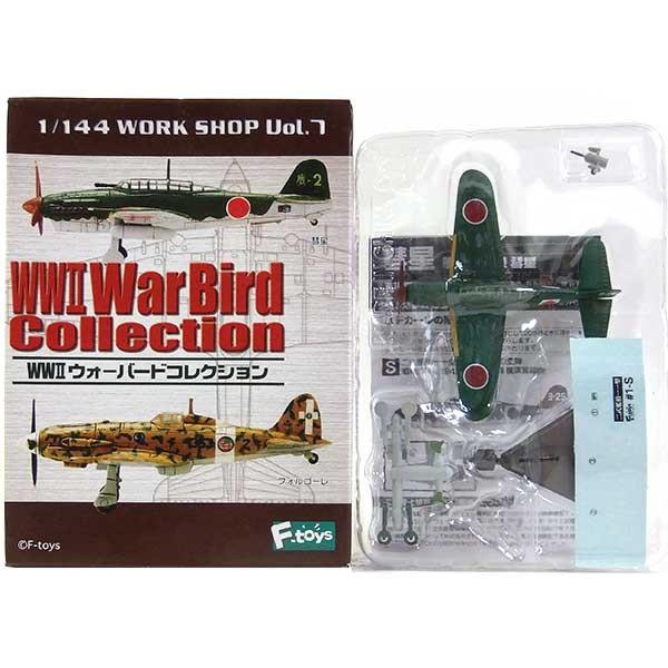 1S】 エフトイズ 1/144 WWII ウォーバードコレクション シークレット