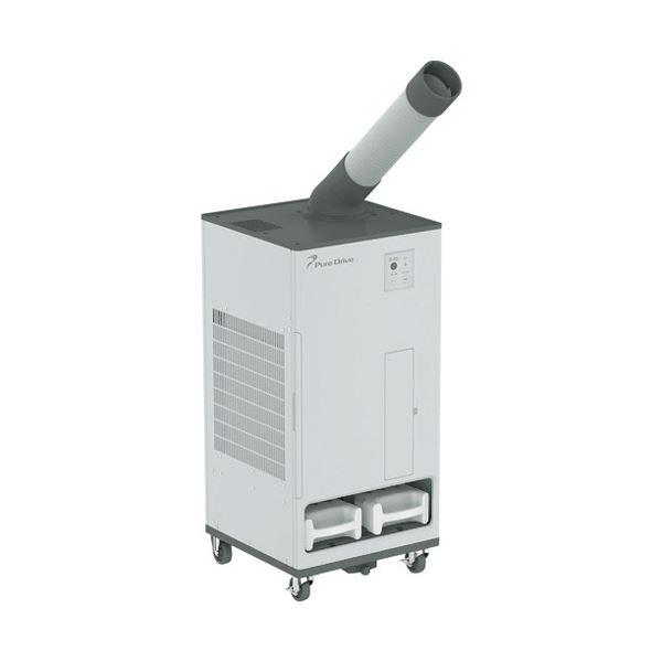 早い者勝ち訳あり！ ブラザーエンタープライズ排熱レス＆フロンレス スポットクーラー Pure Drive ZEA132901 1台 【OC2672218068】(97073円)